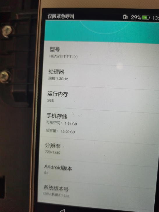 华为畅享 TIT-TL00，成色不错，具体...