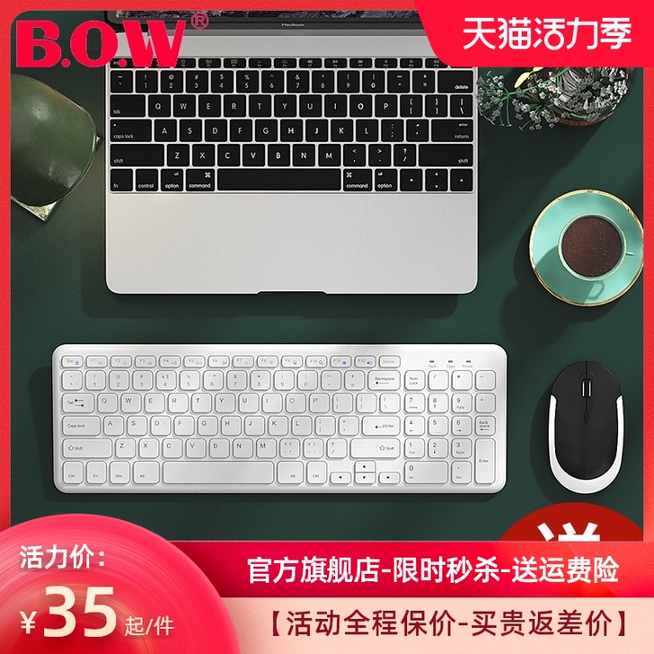 B．O．W 键盘