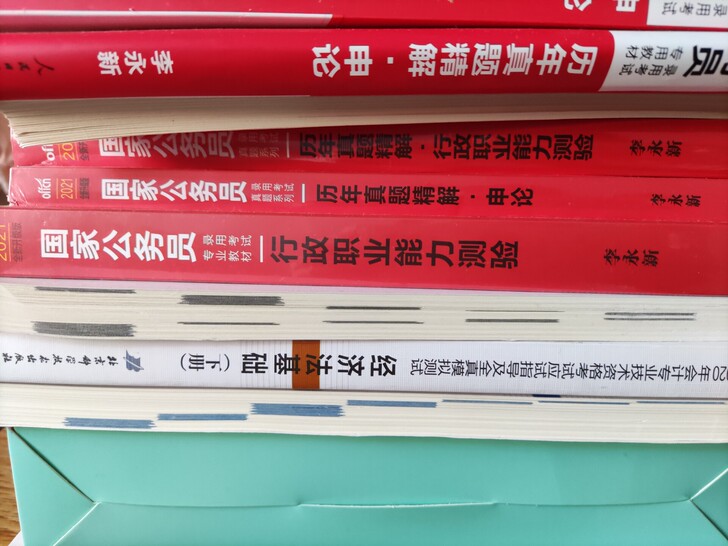 一共四本,三本全新未拆封,一本申论拆封九成新