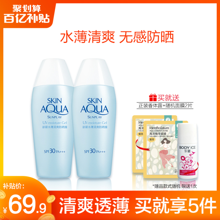 曼秀雷敦新碧水薄隔离霜乳学生党女面部紫外线...