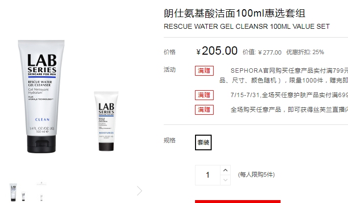 朗仕多功能氨基酸洁面100ml+20ml顺丰