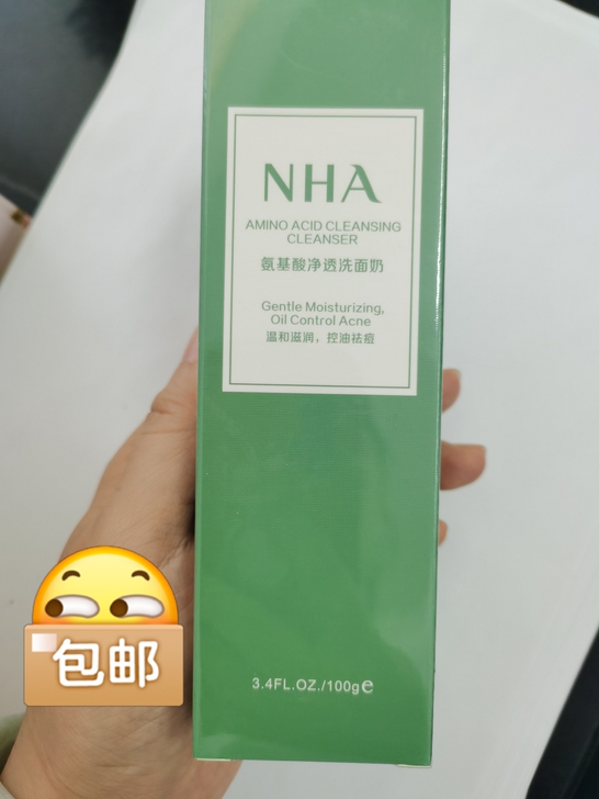 全新氨基酸洁面洗面乳,日期新鲜。囤多了出一...