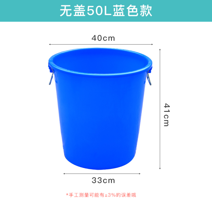 50升加厚储水桶垃圾桶多功能桶塑料圆桶养殖...