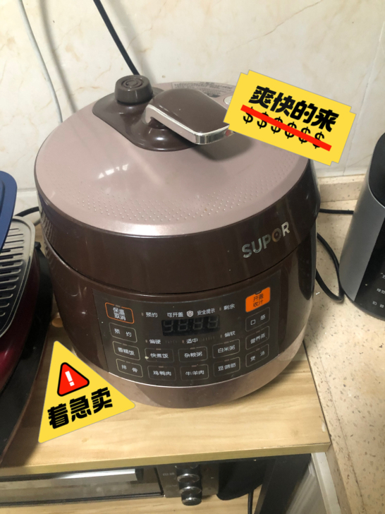 使用不到1年，因工作调动急卖，有两个锅胆，...