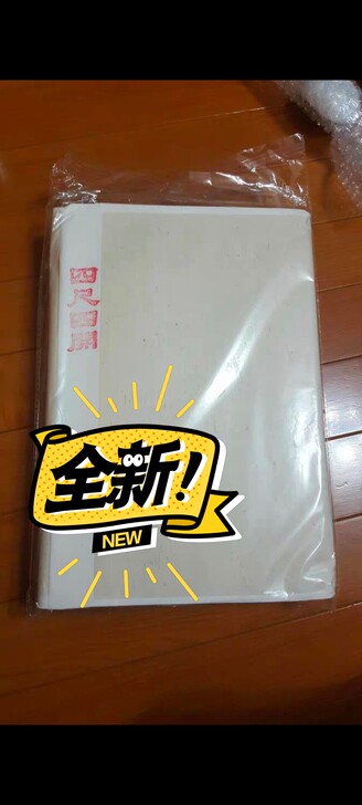 四尺四开 半生熟 宣纸 90张左右