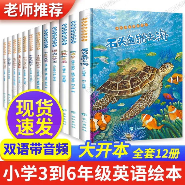 英语绘本 小学英语课外读物 三四年级阅读课...