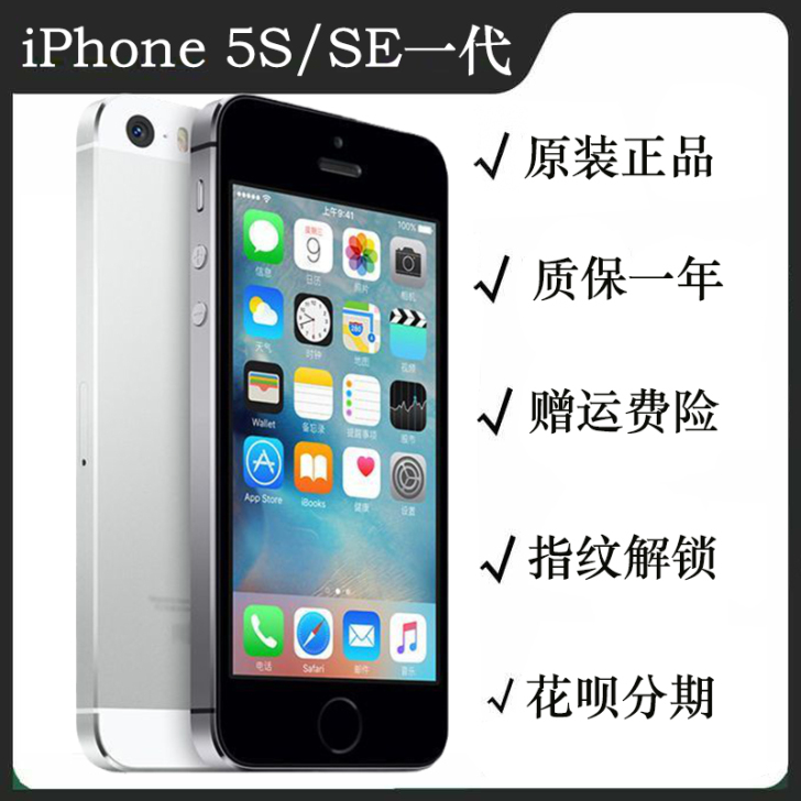 Apple/苹果iPhone SE原装正品...