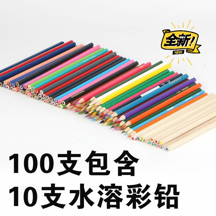 外贸尾单瑕疵彩铅48色100支油性水溶性彩...