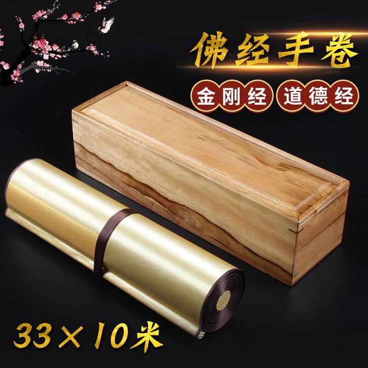 宣纸