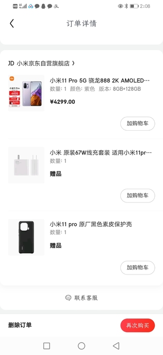 小米11Pro,紫色,全新未拆封