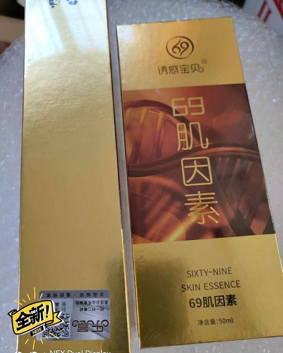 正品蚁王肌因素新品69肌因素精华素修复膏新...
