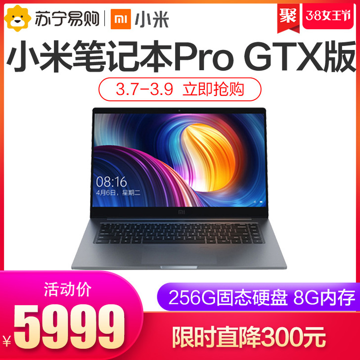 【女王价】小米(MI)Pro 15.6英寸...