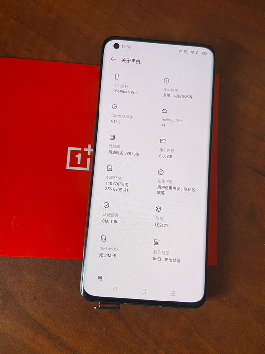 一加9pro，青色8+256