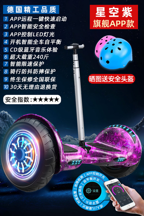【薇娅推荐】德国平衡车儿童官方旗舰店智能电...