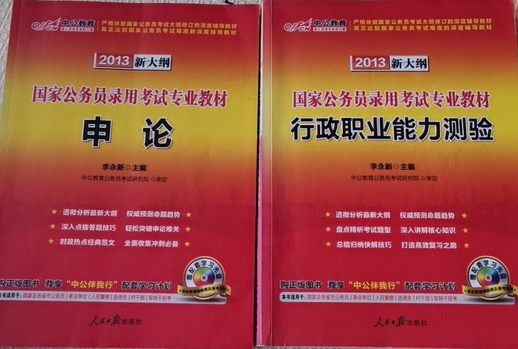 五成新，使用痕迹，自取
