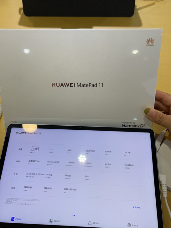 华为平板matepad11 搭载Hamon...