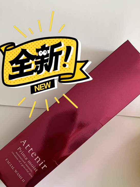 全新 包邮艾天然氨基酸洁面