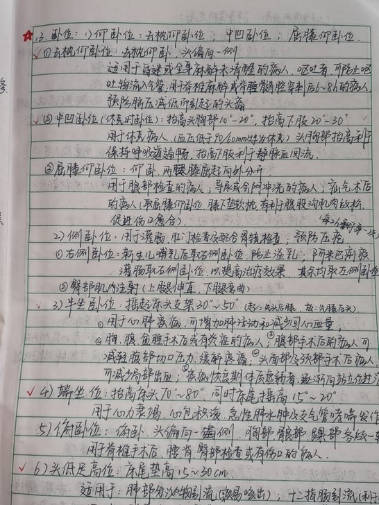 手写，书写，抄写
