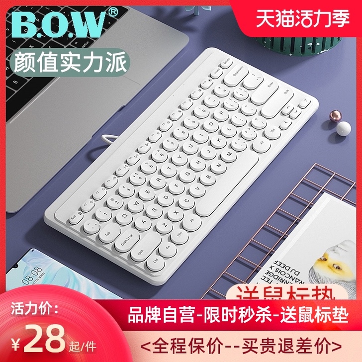 B．O．W 键盘