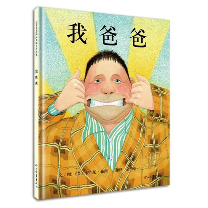 精装绘本,2本起售,全网精装最低价自选2本...