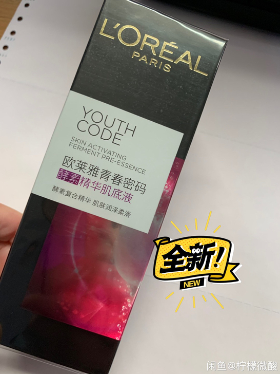 欧莱雅 小黑瓶黑精华75ml抗老紧致青...