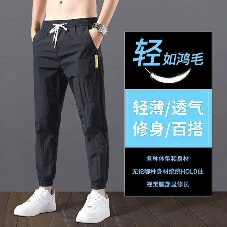 厂价特售夏季冰丝速干休闲裤男超薄裤子男宽松...