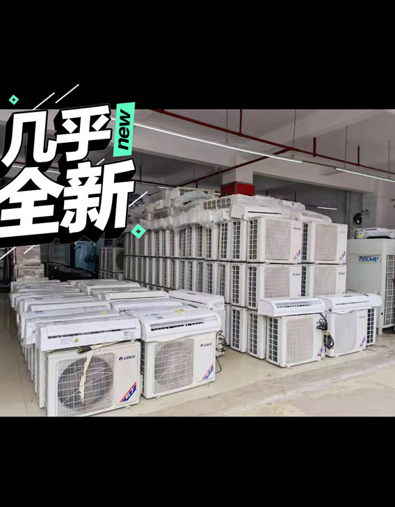 出售二手空调 1.5P 美的 格力 上门安装