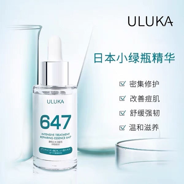 日本uluka647精华   全新未拆封 ...