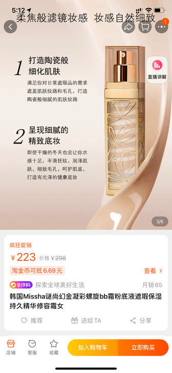 谜尚粉底液，23号色，仅试用，感觉不适合自...