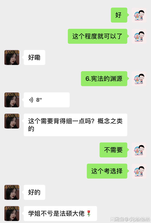 【领背】考研英语 法硕 法考