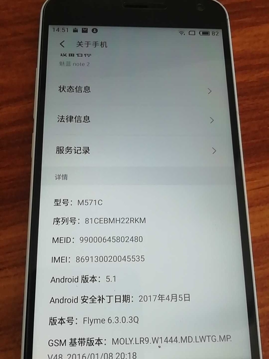 魅蓝note2