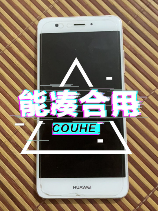 华为nova几具体不知道