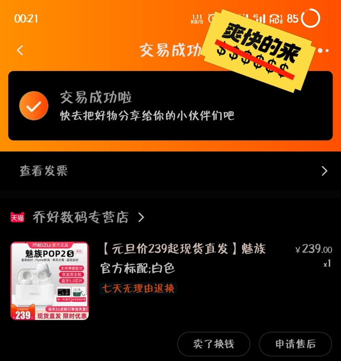 魅族pop2s无线蓝牙耳机，右耳。今年买的...