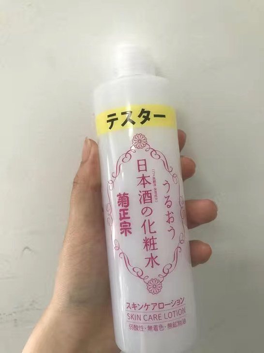 菊正宗日本酒化妆水清爽型200ml 包邮 ...