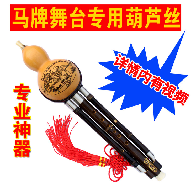 葫芦丝