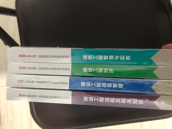 一级建造师（建筑）书，只有实物拆封了，其他...