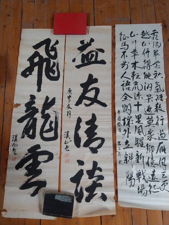 #粉丝福利# 书法作品，日本回流，落款溪山...
