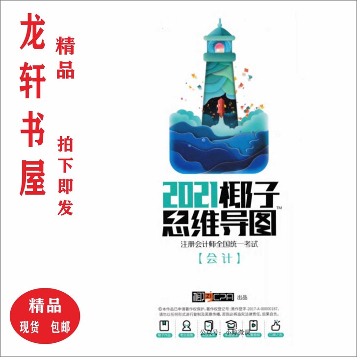 注册会计师全国统一考试##amp；mdas...