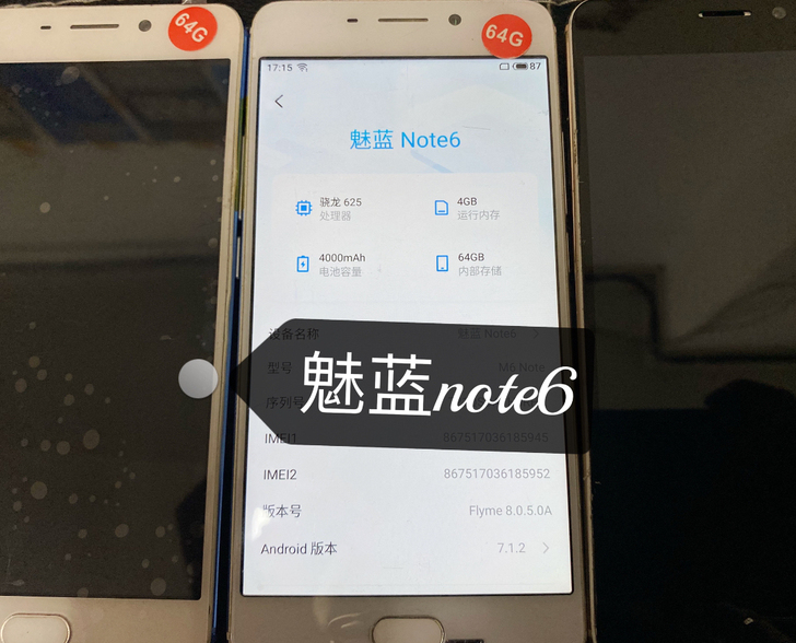 魅族手机魅蓝note6。安卓7.0，可ro...