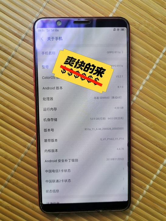 今天整抽屉发现以前老婆自用机子换新手机淘汰...