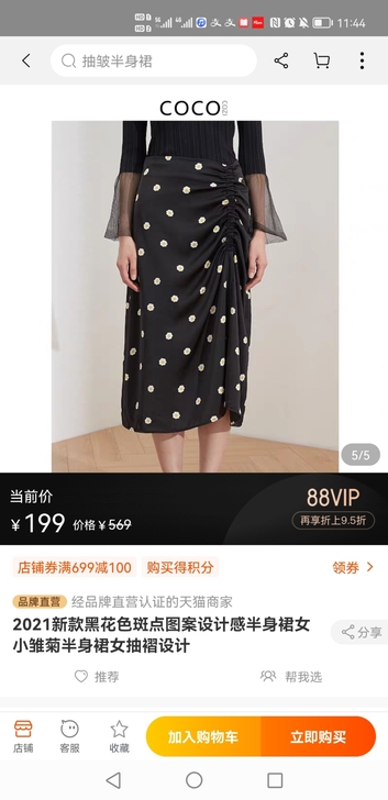 买了三个月左右的半裙，全新未穿。太多衣服，...