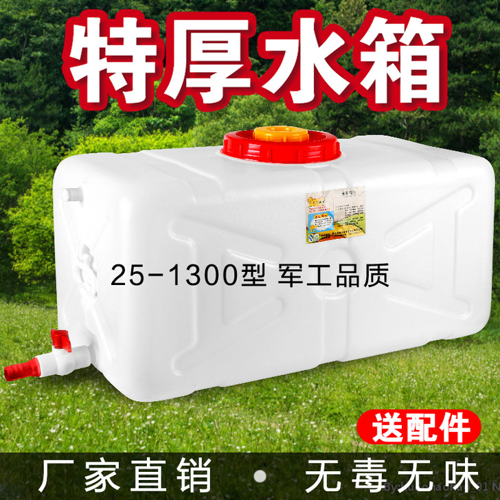加厚食品级大水桶塑料桶家用带盖储水桶大号长...