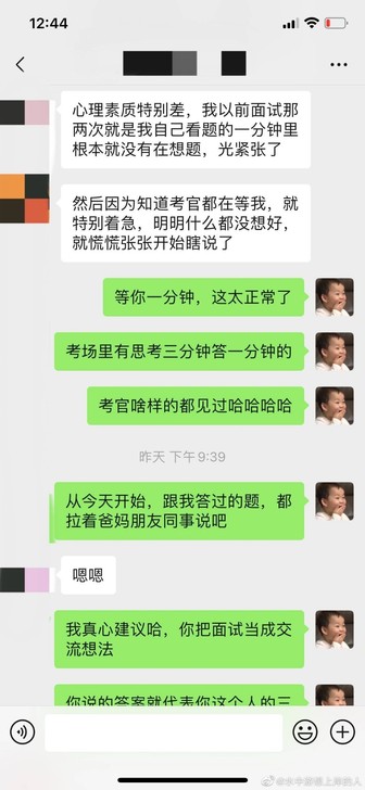 省考国考公务员事业单位结构化面试