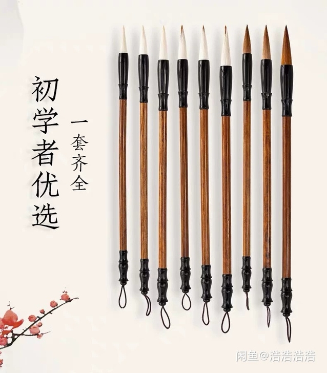 9支笔大中小19.9包邮羊毫狼毫兼毫毛笔小...