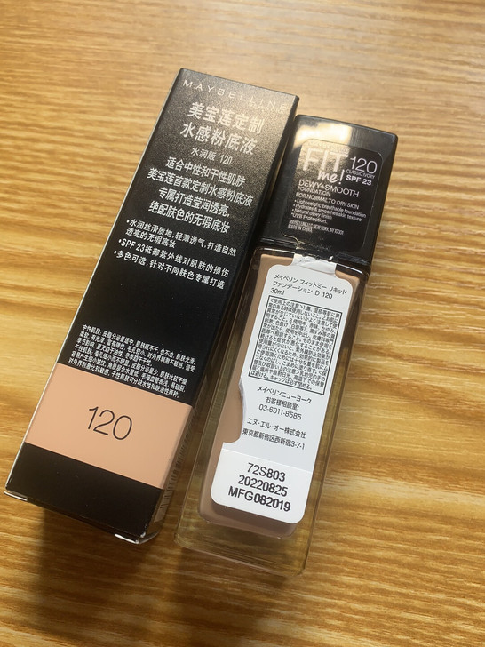 美宝莲fitme水润版粉底液120色号