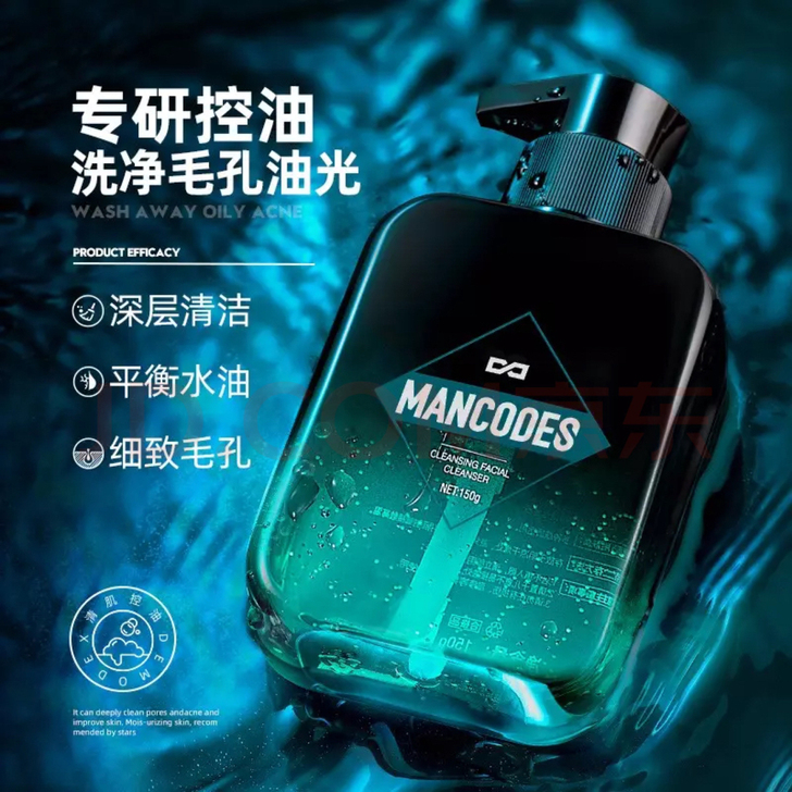 左颜右色 深层清肌 洁面乳 男士洁面