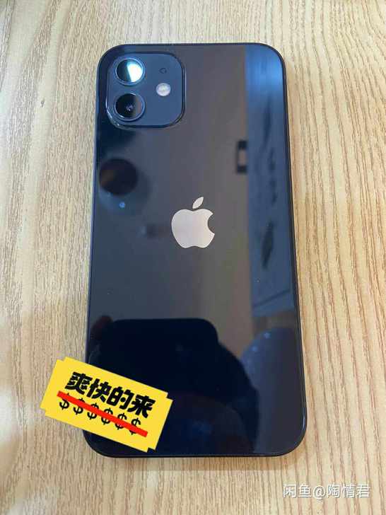 自己用的黑色苹果12 256G 在保，手机...