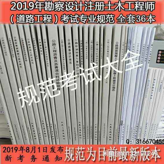 2020年勘察设计注册土木工程师音像宝贝(...