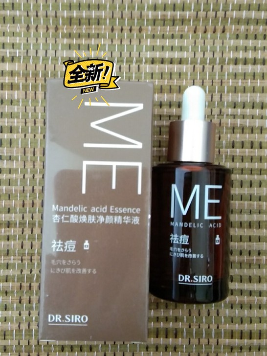 DR.SIRO杏仁酸30ml，买了两瓶一瓶...