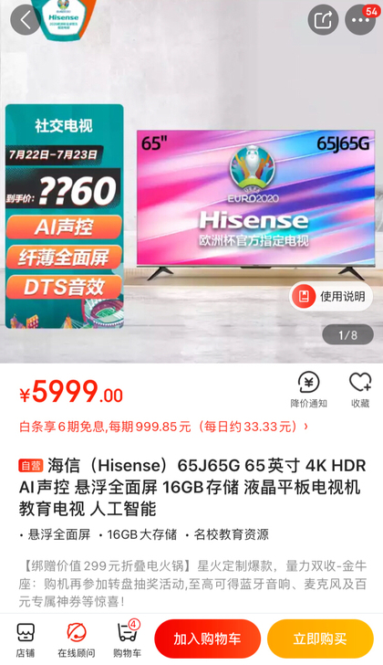海信（Hisense）65J65G 65英...